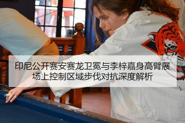 yin-ni-gong-kai-sai-an-sai-long-wei-mian-yu-li-zi-jia-shen-gao-bi-zhan-chang-shang-kong-zhi-qu-yu-bu-fa-dui-kang-shen-2-338.jpg